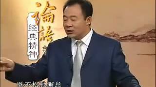 金海峰 01-《论语经典精神》内圣外王篇 01始于孝悌 事亲篇 兄弟篇1