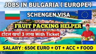 JOBS IN BULGARIA 🇧🇬 | FRUIT PACKING JOB | SALARY 70,000 | SCHENGEN VISA 2025 | JOBS IN EUROPE🇪🇺 2025