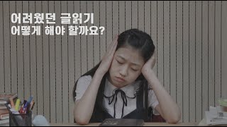 한눈에 보이는 읽기능력 | 리더스아이