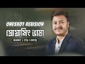 প্রোগ্রামিং ভাষা - Programing One Shot Revision Class !