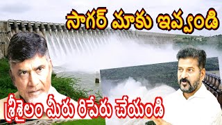 నాగార్జునసాగర్ మాకు ఇవ్వండి శ్రీశైలం మీరు రిపేరు చేయండి Nagarjuna Sagar Dam Srisailam Project KRB