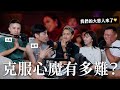 我們的恩人，陪伴瘋女人跨過心魔！TAG音樂劇導演、編劇來了！ft.小馬、姜杯｜瘋女人聊天室 EP207