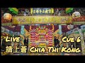 Live 請上蒼 Chia Thi Kong  Cue 6 雲武山斗母宫 恭祝九皇大帝千秋 Kiu Ong Tai Tei 2024 9 Gwe Jl.Pahlawan Bagansiapiapi