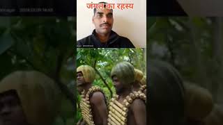 jungle ka rahasya part -5 || the comedy Kingdom || #trending #viral