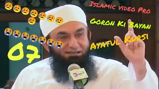 Maulana Tariq Jameel Bayan /( Ayatul Kursi ) 07/ Islamic video Pro