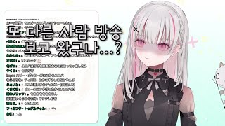 단순히 아스미 신의상이 좋아서 만든 클립 [아스미 세나/브이스포]