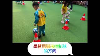 晨光幼兒園-榕樹(112.11.15)足球小將