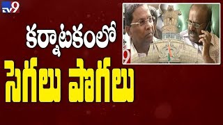 Cong, JDS unhappy over cabinet expansion in Karnataka - TV9