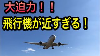 大迫力！！飛行機を真近で見れる大阪の千里川土手に行ってきた！