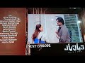 diyar e yaar episode 04 teaser 23rd december 2024 green tv