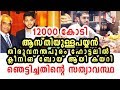 12000 കോടി ആസ്തിയുള്ള പയ്യൻ  തിരുവനന്തപുരം ഹോട്ടലിൽ || Rich boy in trivandrum