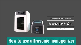 Ultrasonic equipment：How to use ultrasonic homogenizer (2022)