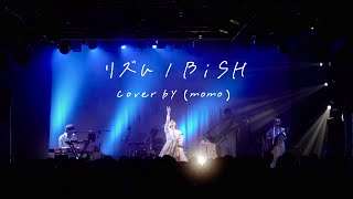 【定点映像】（momo）-リズム / BiSH（Cover）【LIVE】