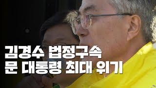 靑 당혹감 속 대책 고심...\