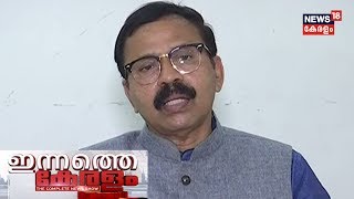 ഇന്നത്തെ കേരളം | Innathe Keralam - The Prime Time Bulletin   | 4th July 2019