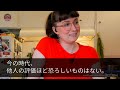 【感動する話】弟いびりに耐えれず兄の会社を辞めラーメン屋を始めた俺。毎日兄夫婦がタダ飯食いに現れ「文句あるなら潰すｗ」→端にいた2人の男の表情が一変、震える兄嫁「待って…この人たちは！？」