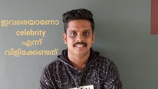 ഗോപിനാഥ് മുതുകാട്  Sir ആ കുട്ടിയോട്  എന്തിനാ അങ്ങനെ ചെയ്തേ ?? | ആരാണ് ശെരിക്കും celebrity