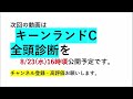 【2週連続的中へ🔥】北九州記念2023最終考察