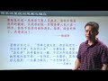 中国古代史 4.2儒表法里统治思想之确立 北大公开课 origin of chinese civilization peking university open course