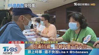 月退付房租了　市場賣粿維生　難領紓困金