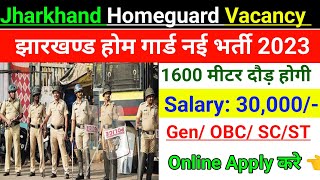 Jharkhand Homeguard Vacancy | झारखण्ड होम गार्ड नई भर्ती 2023 | Jharkhand Home Guard Bahali 2023