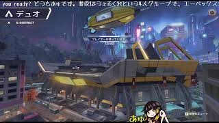 [APEX] フレンドと雑談