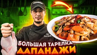 Большая тарелка с курицей / Блюдо на компанию