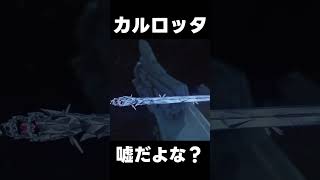 【鳴潮】カルロッタ　嘘だよな？【wutheringwaves 】【めいちょう】