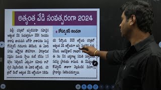 Daily Current Affairs in Telugu | 9 November 2024 | Hareesh Academy | APPSC | TGPSC | Group-2 | SI