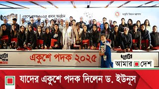 দেশ এখন অতীতের যে কোন সময়ের চেয়ে শক্তিশালী | Amar Desh