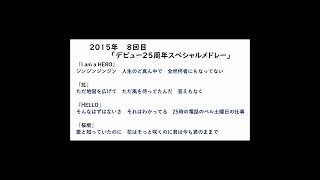 【紅白歌合戦】福山雅治さんがこれまで歌ってきた楽曲をメドレーで歌ってみました　その⑤（弾き語り）　#shorts