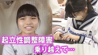 【笑顔が消えた…】中学生の1割が患う病気 乗り越え挑んだ“そろばん全国大会”【every.しずおか特集】