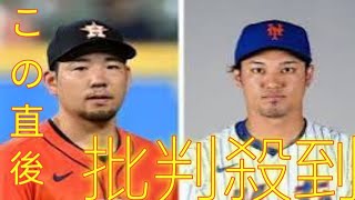 FAの藤浪晋太郎、マリナーズへ　マイナー契約、キャンプ招待選手