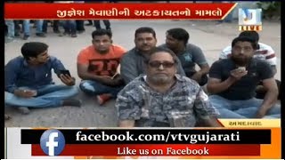 Patan Self-Immolation: Supporter's reach Ahmedabad SOG to demanding release of Jignesh Mewani | Vtv