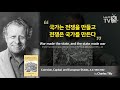 이춘근tv✏️📚 전쟁과 국제정치 10강 전쟁의 원인 인간적 차원 1