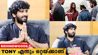 സിനിമയിൽ ഞാൻ എന്നും ഒറ്റപ്പെട്ടിട്ടേയുള്ളു...| Shane Nigam Reacts