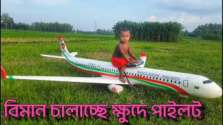 A big size rc airplane fly | boeing777 rc airplane ✈️ fly