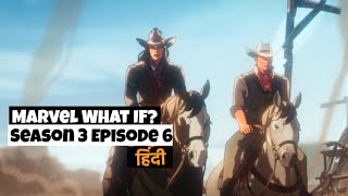 What If Season 3 EP 6 | Explained in HINDI