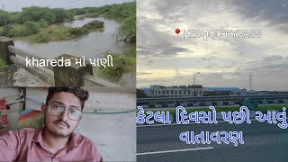 કેશોદ નું વાતાવરણ ચોમાસાં માં | ખરેડા ફાટક ના વરસાદ પછીનો નજારો | keshod bypass vlog | Nilesh Balas