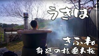 うきは街ブラ【ケツのチャンネル】