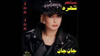 Shohreh, Siavash Ghomayshi - Ghesseh | شهره - قصه