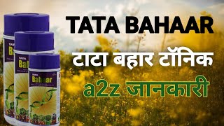 tata bahar tonic | TATA bahar | टाटा बहार टॉनिक  | Tata Bahaar uses in hindi |(@gourfarming)