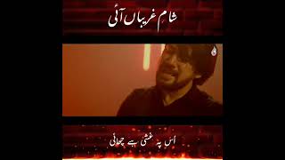 Shaam e Ghareeban aye |farhan Ali waris| new noha short video