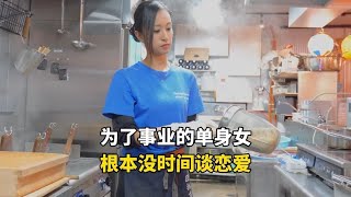 日本为了事业的单身女，忙到根本没时间谈恋爱，一天有多努力？