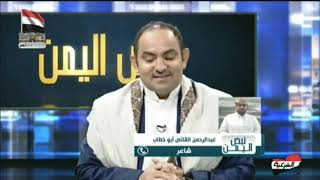 نبض اليمن _قناة الشرعية