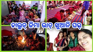 କାହାର୍ ଘର୍ କେ ଭାତ୍ ଖୁଏଇ ଗଲୁ//FULL MASTI FULL ENJOY//DON'T MISS THE END//@Ronitalifestyle//