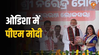 News Night: PM Modi addresses a public meeting in Kendrapara, Odisha, other top stories