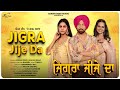 Jigra Jije Da (Official Video) Aeman Deep | Karam Brar | New Punjabi Song 2024 | Punjabi Song 2024