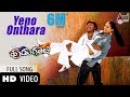 Hudugaata | Yeno Onthara | Golden Star Ganesh | Rekha | Shaan | Shreya Ghoshal | Kannada Video Song