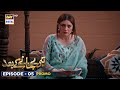 New! Teray Janay Kay Baad Episode 5 | Promo | ARY Digital Drama